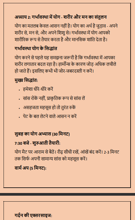 दैनिक क्रियाएं preview